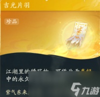 射雕侠侍养成攻略