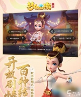 梦幻西游三维版清明踏青活动汇总 畅游梦幻世界