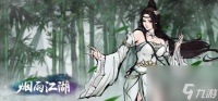 烟雨江湖玉兰花怎么获取 玉兰花获取方法