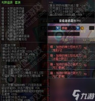 《新笑傲江湖》套装装备怎么触发 断虹奇遇怎么获取 怎么获取游戏中的强力装备