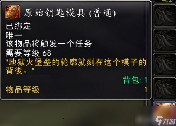 满足罗霍克要求需要多少奥法之尘?破碎大厅钥匙任务全攻略