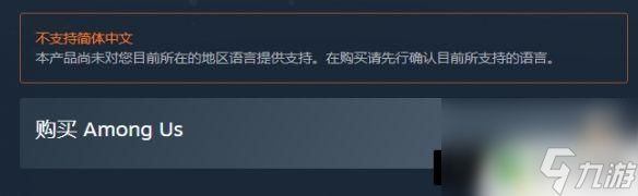 太空狼人杀多少钱steam 太空狼人杀steam英文名