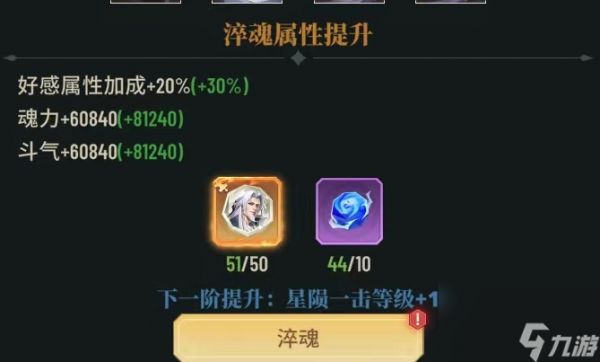 《斗破苍穹：三年之约》强力伙伴养成攻略：药尘