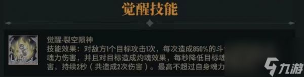 《斗破苍穹：三年之约》强力伙伴养成攻略：药尘