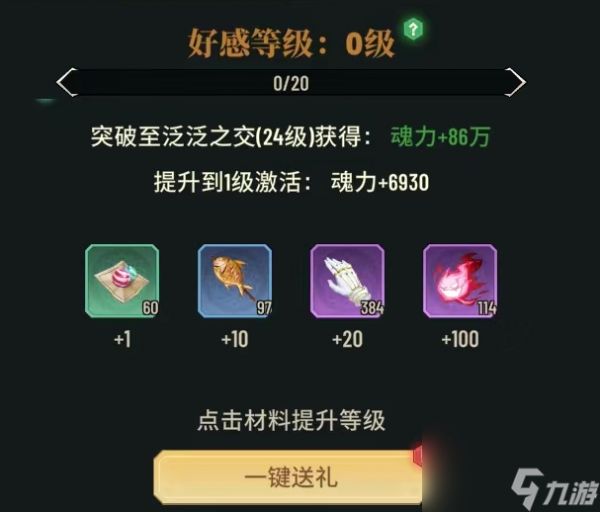 《斗破苍穹：三年之约》强力伙伴养成攻略：药尘