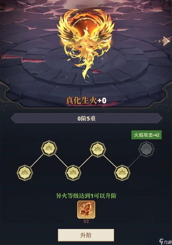 《斗破苍穹：三年之约》异火获取与培养技巧