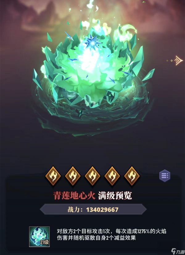 《斗破苍穹：三年之约》异火获取与培养技巧