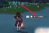 原神尘歌壶第二区域怎么开 原神尘歌壶怎么去另一个岛