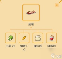 小森生活三级菜品属性详解 探索小森生活美食世界