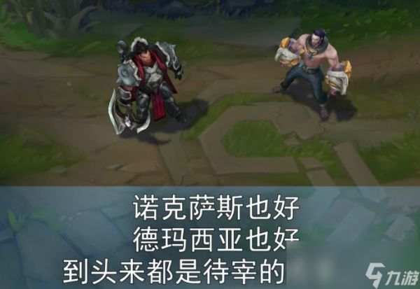 《LOL》新英雄塞拉斯全英雄对白介绍