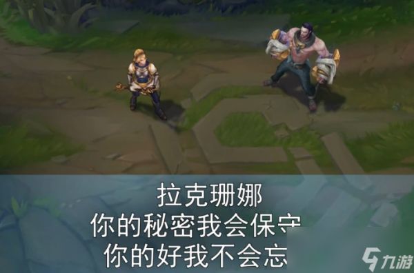 《LOL》新英雄塞拉斯全英雄对白介绍