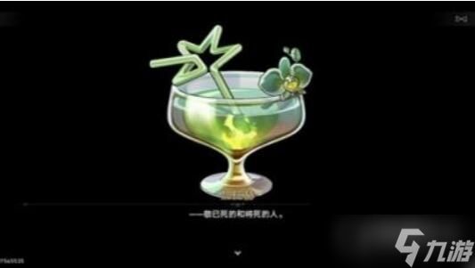 《崩坏：星穹铁道》加拉赫调酒材料选择方法