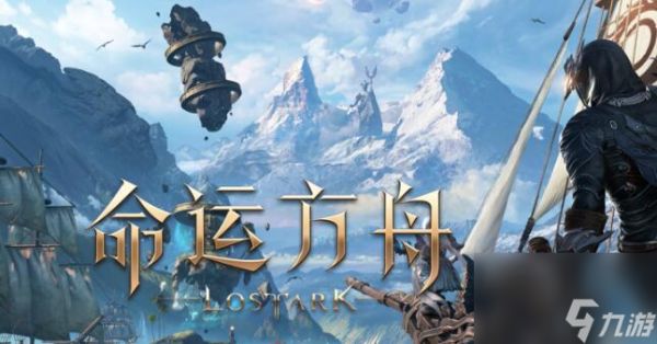 命运方舟最后的激战任务完成详情