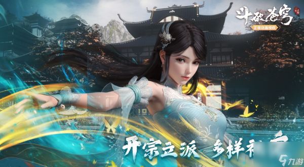 《斗破苍穹：三年之约》伙伴与妖傀系统详解