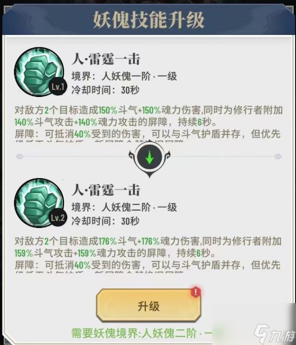 《斗破苍穹：三年之约》伙伴与妖傀系统详解