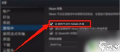 steam go over steam overlay无法打开怎么办