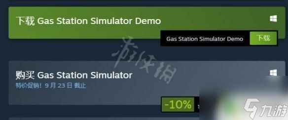 steam 加油 《加油站模拟器》steam价格