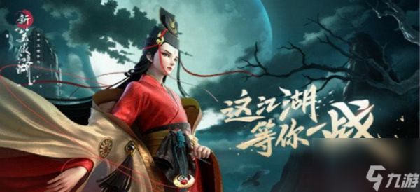 新笑傲江湖寿岳佛奇遇任务，提高功力的秘诀（从游戏中掌握武学奥义）