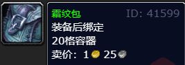 《魔兽世界》80级裁缝440到450怎么升?80级裁缝440到450升级攻略