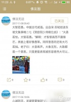 探寻烟雨江湖佛学交流2的奥秘 在游戏中探索佛法的深度