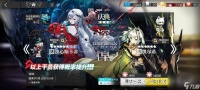 明日方舟2024周年庆自选五星大赏 打造属于你的五星之路