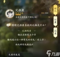 射雕完颜康喜欢的礼物有什么 射雕手游完颜康礼物线索攻略