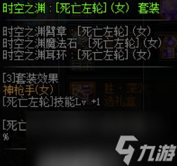 《DNF》女漫游新换装选择