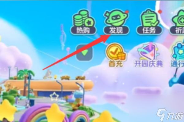 元梦之星非凡自选礼包获得方法