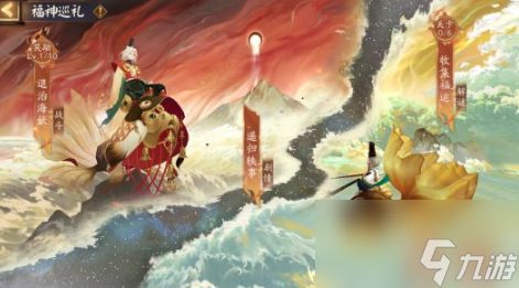 阴阳师福神巡游怎么玩-福神巡游玩法攻略