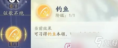 射雕钓鱼怎么操作 钓鱼操作方法介绍