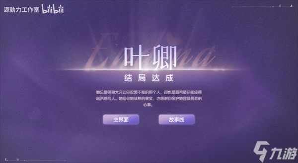 我和七个俏房客叶卿结局攻略