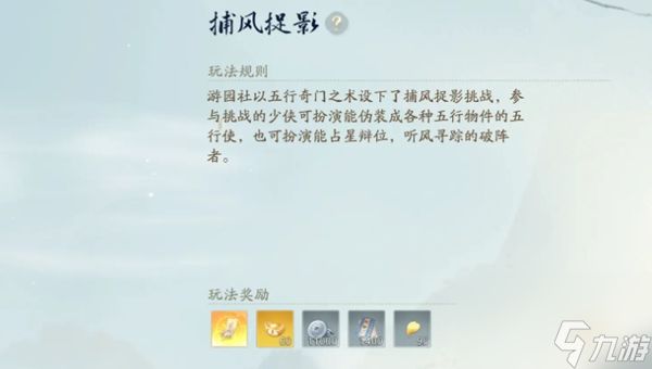 射雕手游角色等级怎么提升 快速提升方法一览