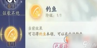 射雕鱼饵怎么获取 射雕鱼饵获取攻略