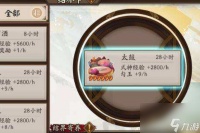 阴阳师6星太鼓获取勾玉数量介绍