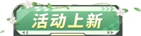 《巅峰极速》参与春日挑战领返场豪车！