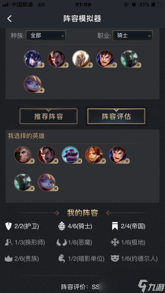 《LOL》云顶之弈盖伦物法反伤流出装与打法