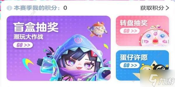 蛋仔福利站抽盲盒可以换皮肤吗 蛋仔派对福利站盲盒兑换教程