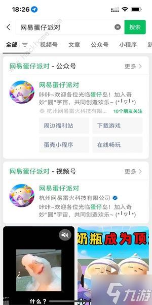 蛋仔福利站抽盲盒可以换皮肤吗 蛋仔派对福利站盲盒兑换教程