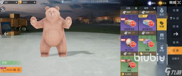 黎明觉醒庄园设计图到哪弄