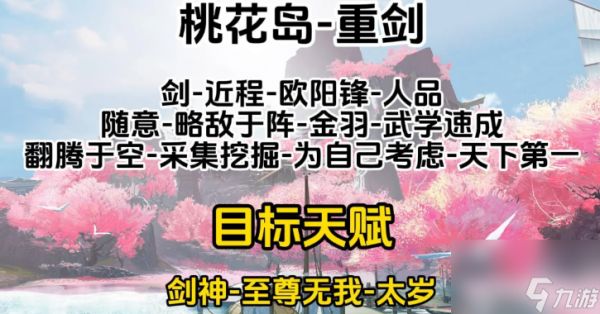 射雕手游重剑和轻剑强度介绍(重剑和轻剑强度解析)