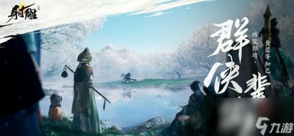 射雕手游易容怎么玩(捏脸易容玩法介绍)