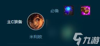 云顶之弈S9.5赌3星米利欧怎么玩