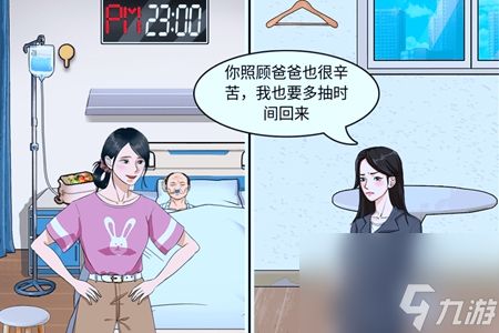 《活吧孝心》攻略解锁姐妹生活体验