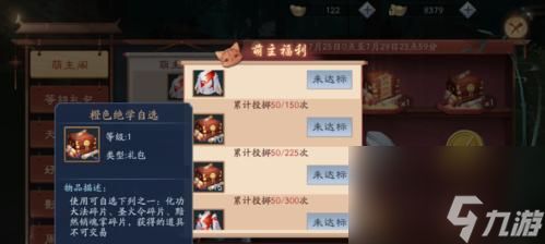 《新笑傲江湖》中的绝学——辟邪剑法有多强（以游戏为主）