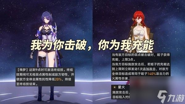 《崩坏：星穹铁道》2.1虚构叙事阵容推荐