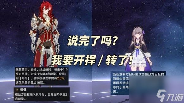 《崩坏：星穹铁道》2.1虚构叙事阵容推荐