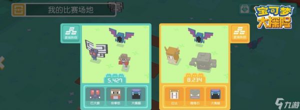 探险世界，探索宝藏——宝可梦大探险藏宝图玩法奖励一览（一掷千金竞争豪礼）