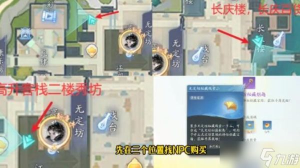 射雕手游各武器隐藏技能获取攻略 全武器隐藏技能获取途径一览[多图]