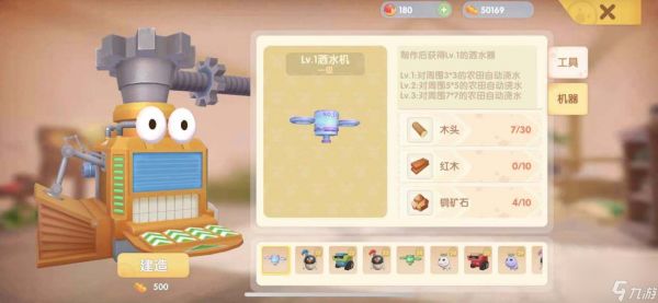 <a id='link_pop' class='keyword-tag' href='https://www.9game.cn/moerzhuangyuan1/'>摩尔庄园手游</a>机器怎么运作