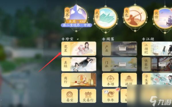 射雕手游捏脸易容方法分享